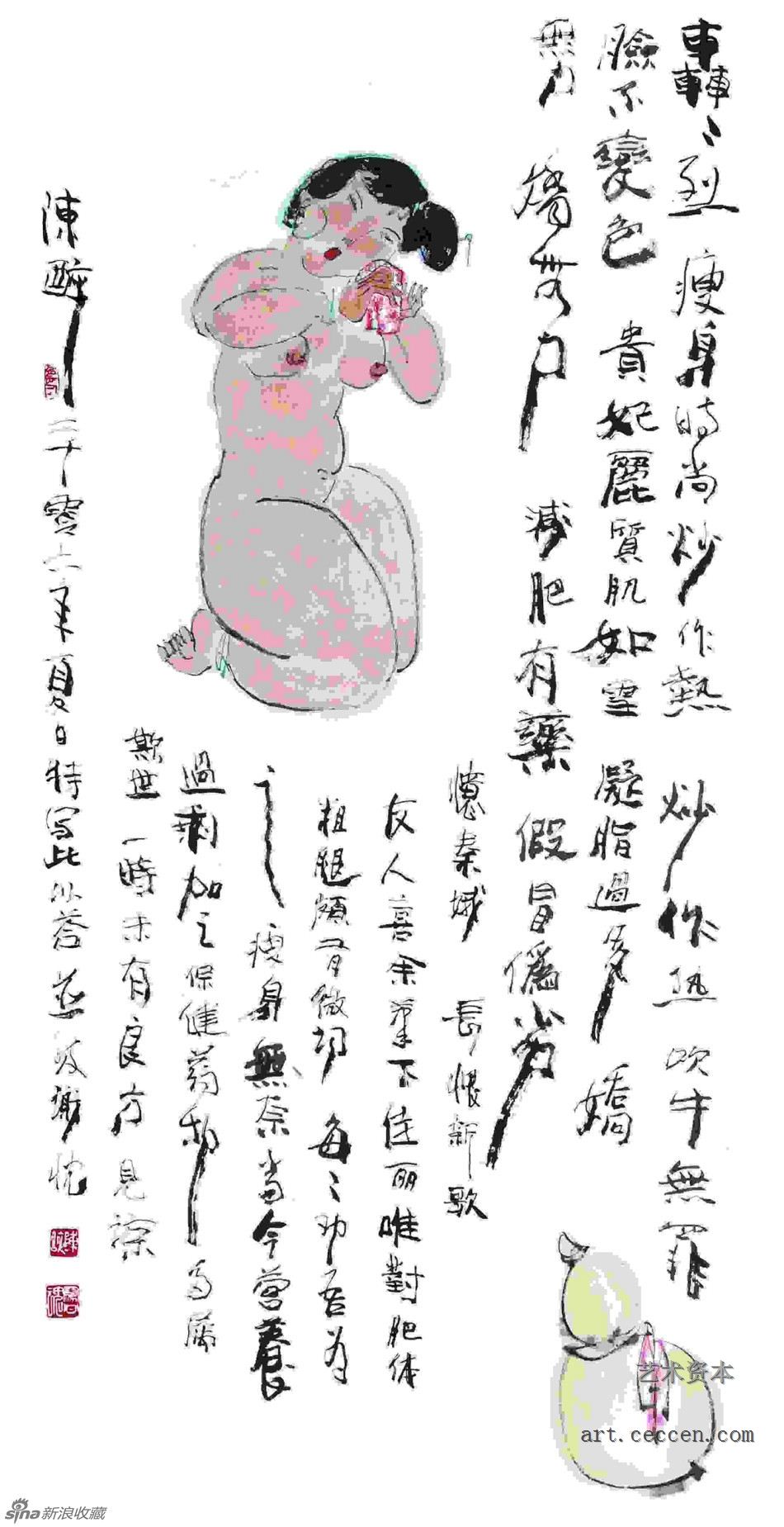 陈醉 长恨新歌